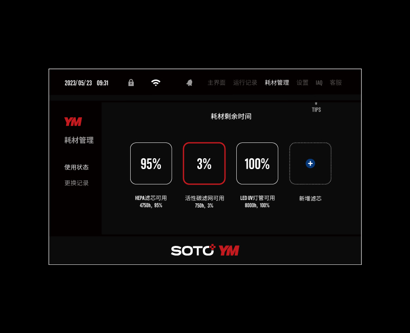 Check the service life and replacement history of the filters and UV lamp