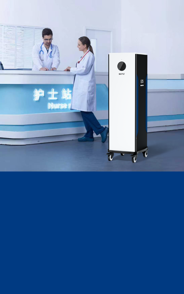 Medical Air Purifier